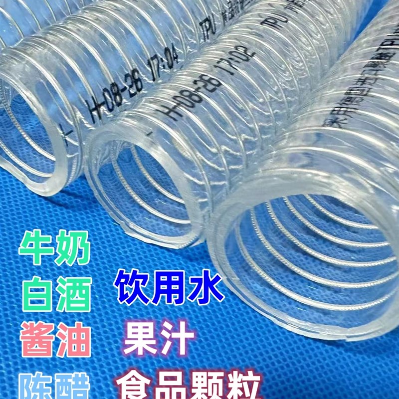 进口料TPU食品级食品级钢丝软管 聚氨酯食品级钢丝软管