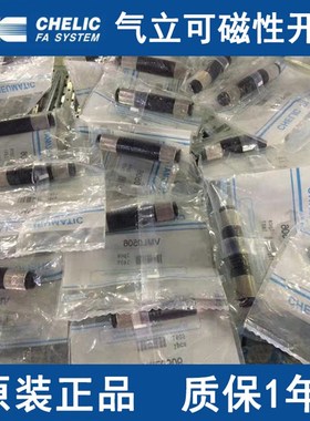 CHELIC全新原装气立可真空发生器VMT1008/VML1006/0504/15/2012