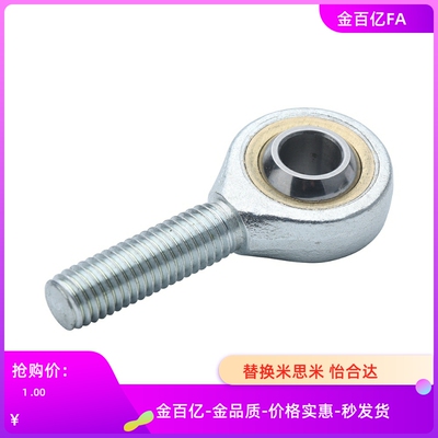 关节轴承E-GZW GZWL5 GZN6 GZNL8 GYW10 12 GYWL14 GYNL16 GYN20