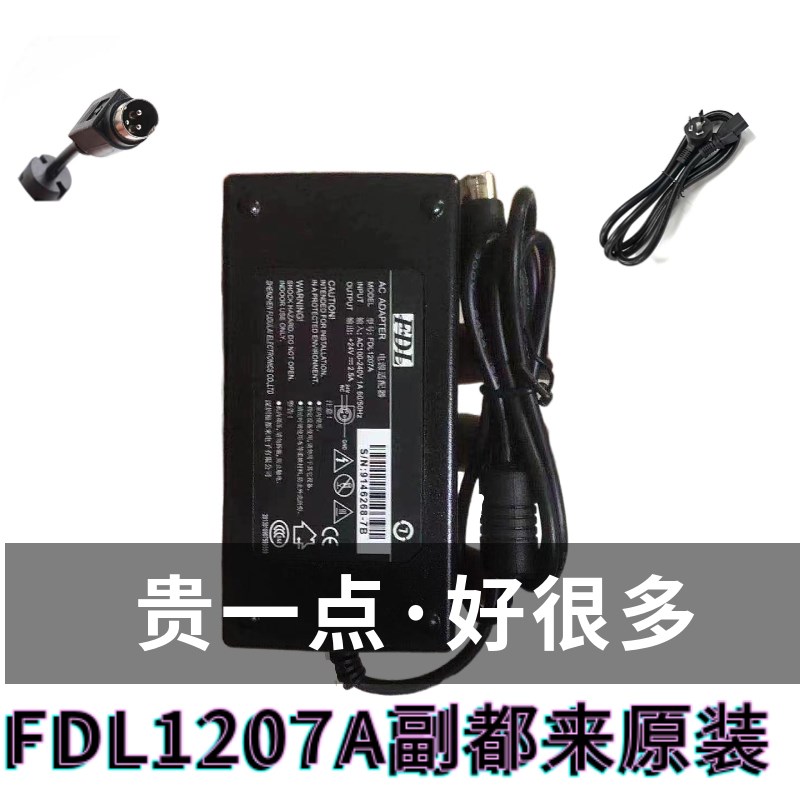 原装FDL副都来FDL1207A佳博打印机电源适配器24V2.5A三针接口