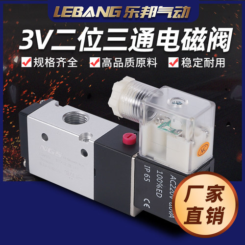 3V210气动二位三通两位3V电磁阀08NCB单头V310-10亚德客型V410-15