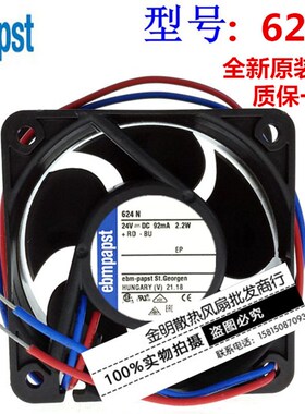 全新原装德国/ebmpapst 624N 24V 92mA 2.2W 6CM 变频器散热风扇