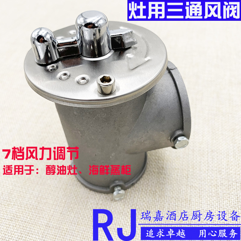 商用醇油灶专用风门三通风阀海鲜蒸柜风机风阀指针风阀风力调速,3C数码配件,USB多功能数码宝,淘宝优惠券,粉丝福利购,淘宝优惠卷