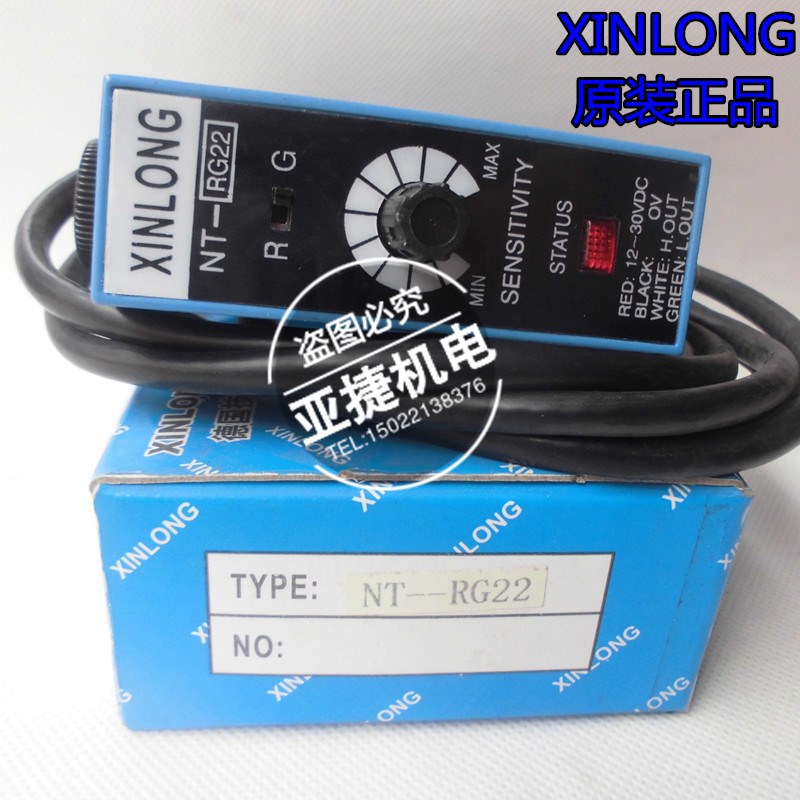 原装 XINLONG 色标传感器 纠偏电眼 NT-RG22 制袋机 红绿光12-30V