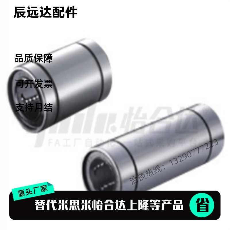 替 直柱型直线轴承LMC01/02/03-d4-d5-d6-d8-d10-d12-d13-d16-d20