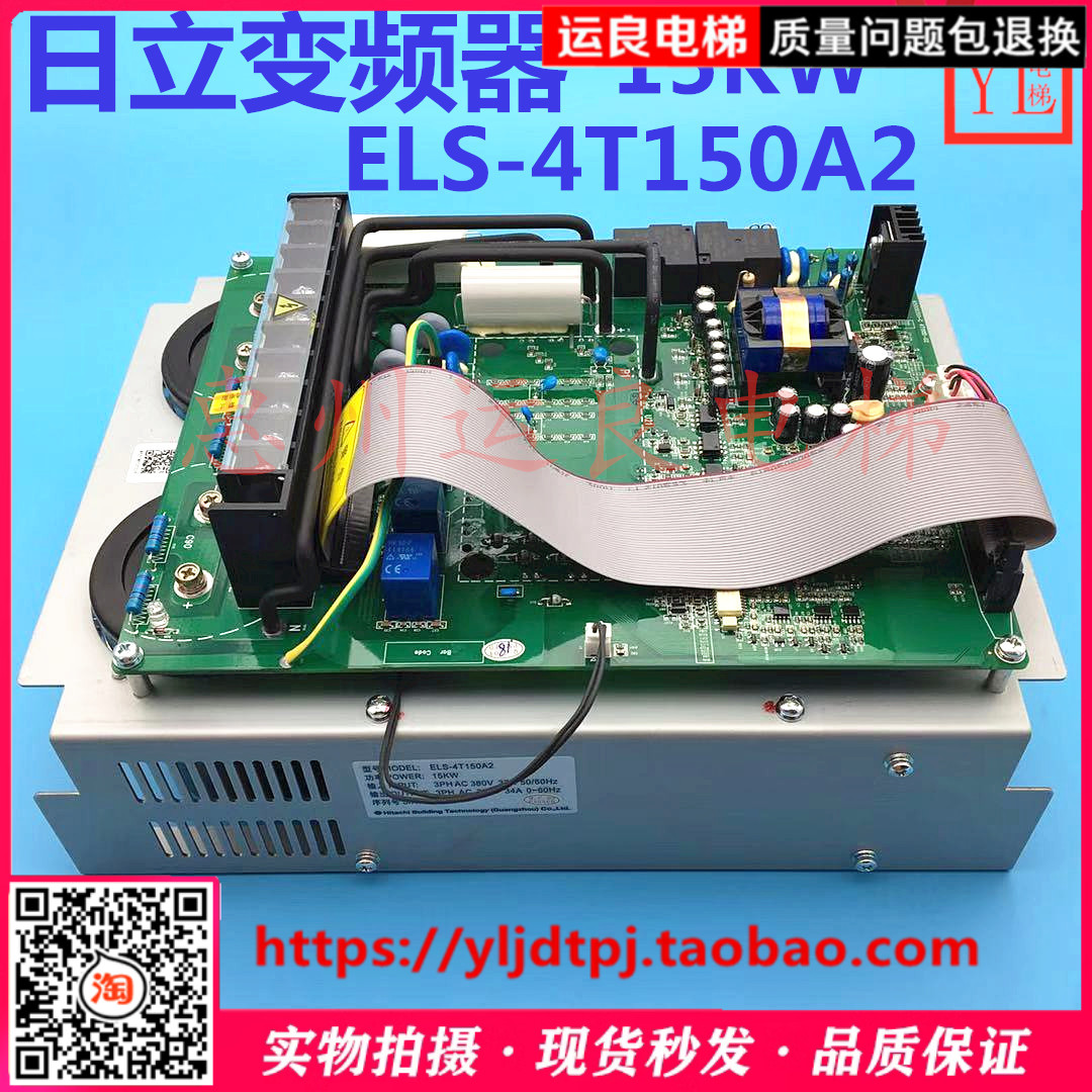 日立电梯楼宇设备HGE电梯主机变频器ELS-4T150A2变频器15KW