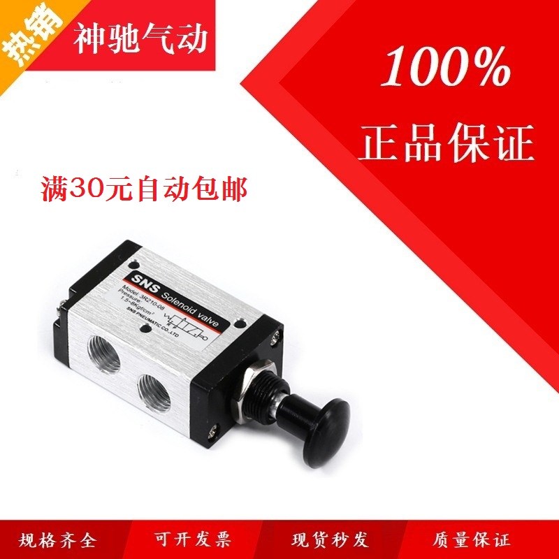 SNS神驰气动3R110-06/3R210-08/3R310-10/3R410-15两位三通手拉阀