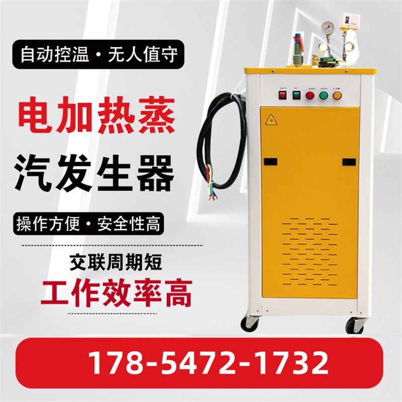 工业酿酒发酵电锅炉屠宰场加热除毛茶叶消毒蒸煮压饼电加热蒸汽机,鲜花速递/花卉仿真/绿植园艺,洒水/浇水壶,淘宝优惠券,粉丝福利购,淘宝优惠卷