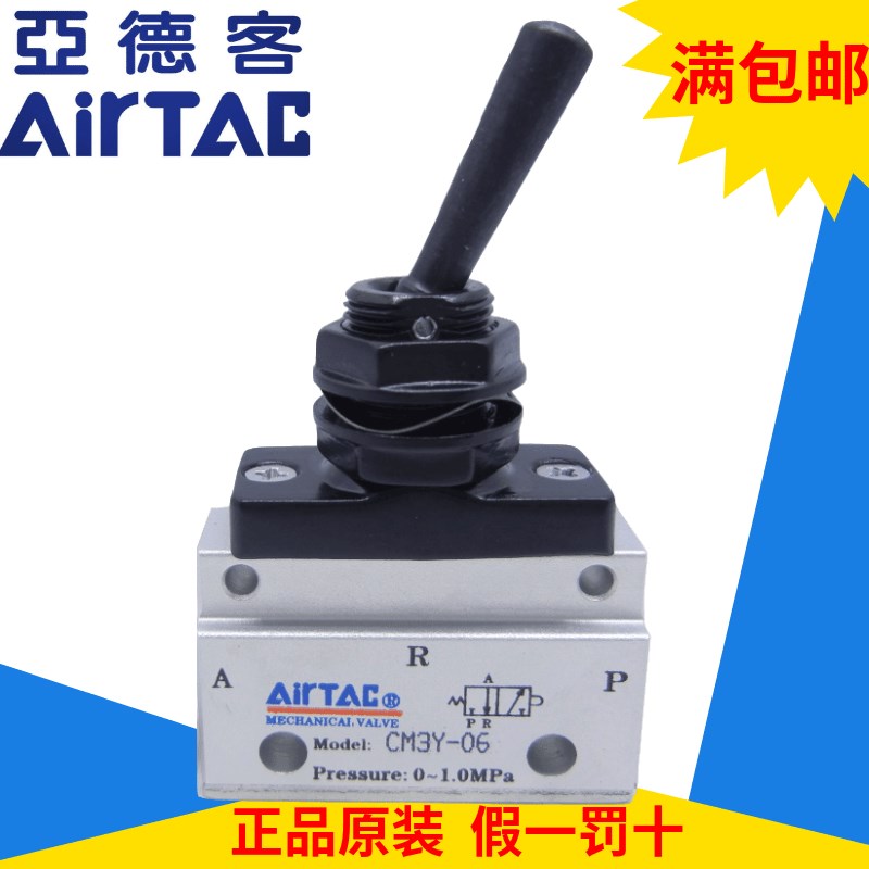 原装亚德客 摇臂型 机械阀 CM3Y-06 CM3Y06  AirTAC