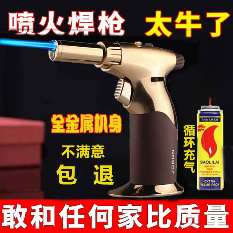雪茄打火机防风可充气耐用点艾灸专用点火器点火枪喷枪手枪打火机