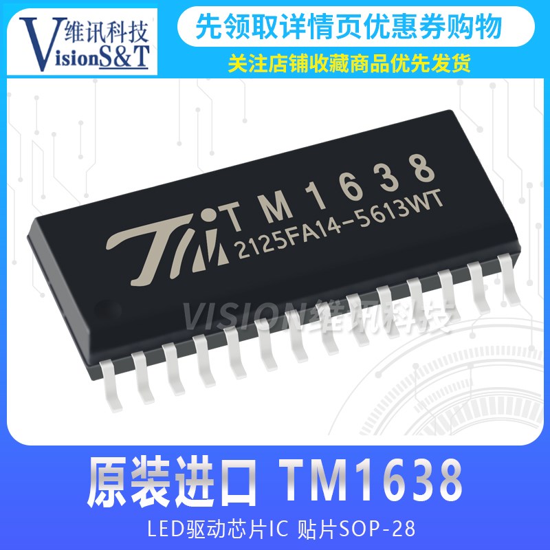 全新原装正品 TM1638 SOP28 ED数码管驱动芯片 热卖现货