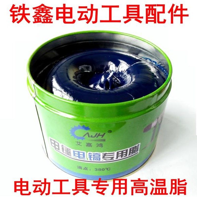 铁鑫电动工具配件 电锤电镐高级润滑油 黄油 电动工具专用高温脂,机械设备,矿山专用设备,淘宝优惠券,粉丝福利购,淘宝优惠卷