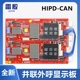 V1.0 适用上海现代电梯并联外呼显示板 CAN 262c外召显示 HIPD