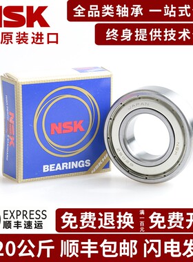 日本进口NSK法兰挡边轴承F603 604 605 F606 F607 608 609 ZZ