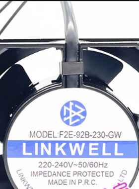 全新LINKWELL F2E-92B-230-GW 230V 全金属耐高温轴流散热风扇9CM
