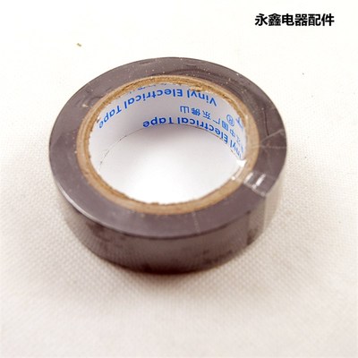 07300胶布胶布绝缘10电工中号米阻燃珠江电力胶带PVC