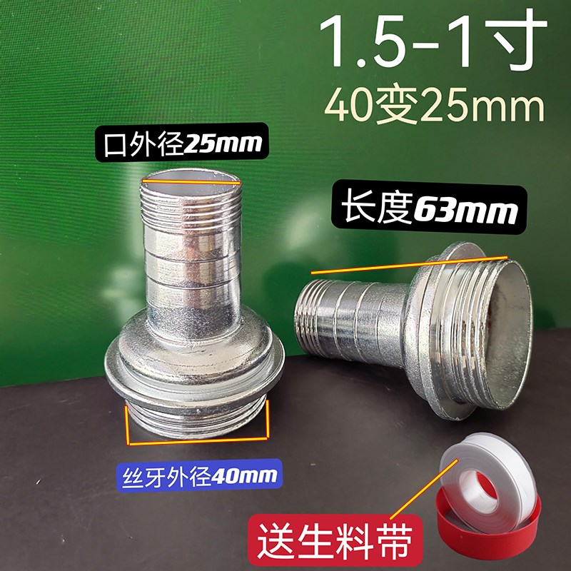 潜水泵污水泵铸铁螺纹出水口1 1.2 1.5 2 2.5寸水管转换接头配件