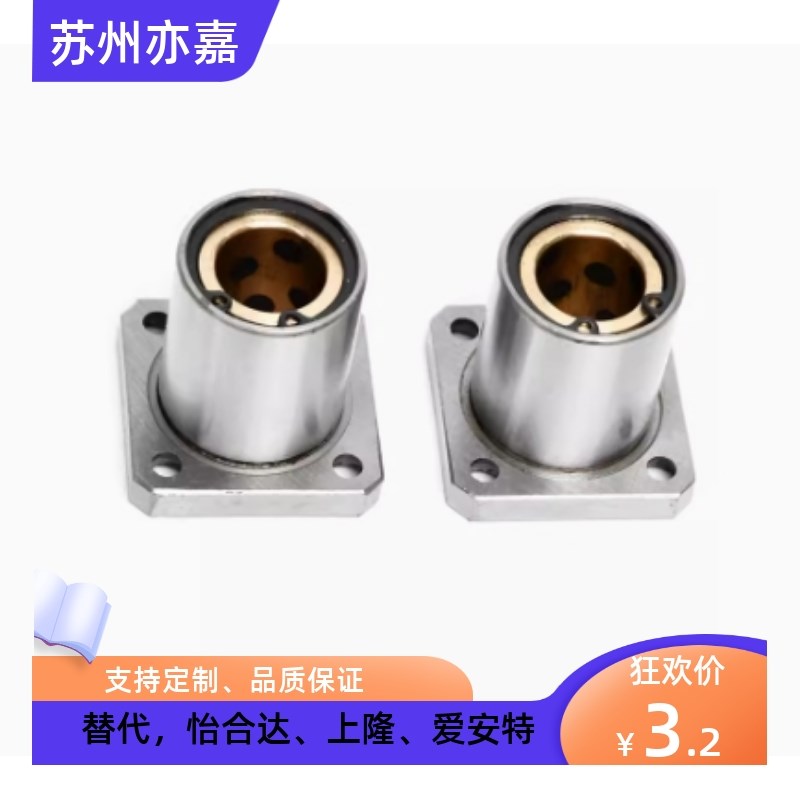 怡合达型外钢内铜无油衬套OGB31 OGB32-d20 25 30方形法兰 加长型