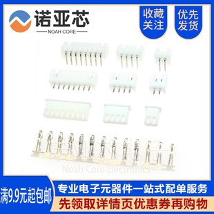 弯针2P3P4P5P6P7P8P9P10P11P12P 胶壳 16P 直针座 XH2.54接线端子