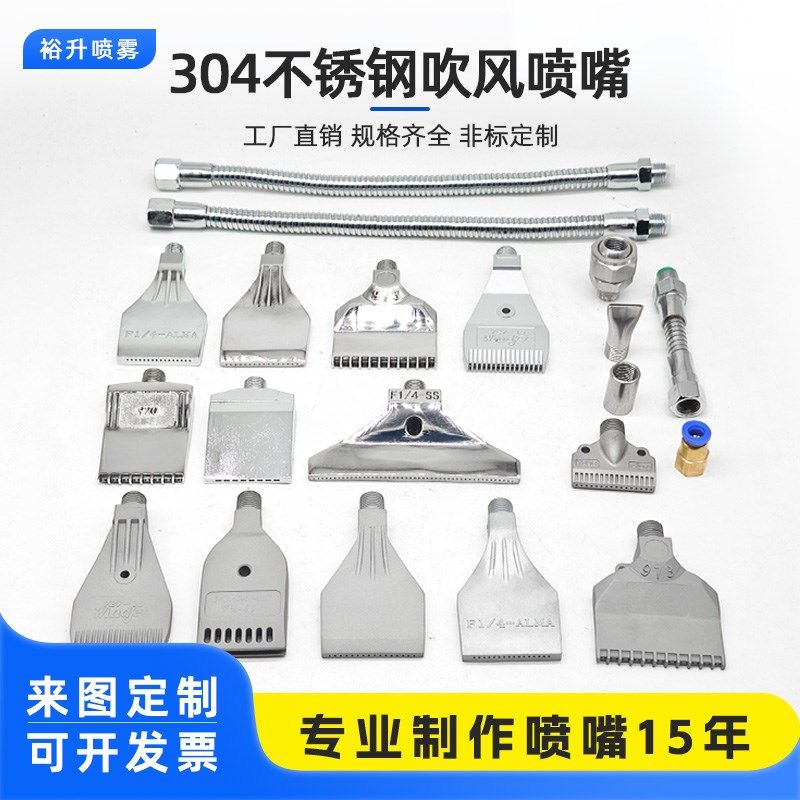 塑料扁形吹气鸭嘴空气吹风喷嘴ABS塑料喷头铝合金不锈钢加宽风刀,鲜花速递/花卉仿真/绿植园艺,洒水/浇水壶,淘宝优惠券,粉丝福利购,淘宝优惠卷