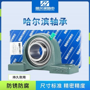 204 205 209 202 210 208 203 207 三层免维护带座轴承UCP201 206