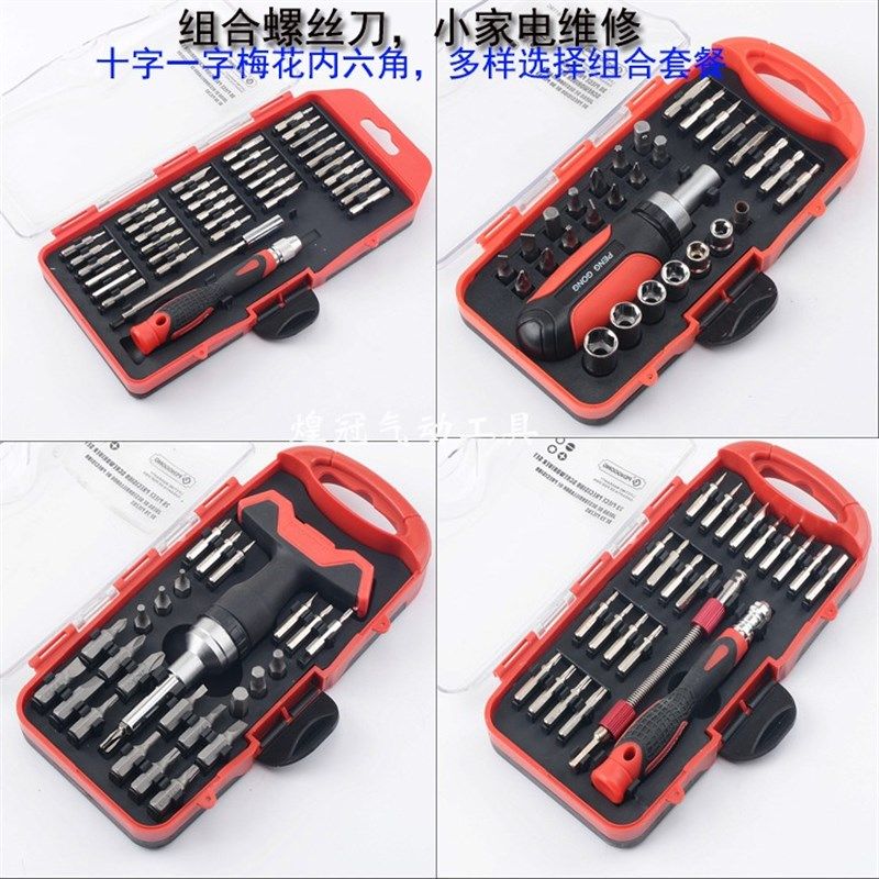鹏工一字十字六角梅花螺丝刀套装 带棘轮 电脑手机拆机小家电维修,工业油品/胶粘/化学/实验室用品,实验室漏斗,淘宝优惠券,粉丝福利购,淘宝优惠卷