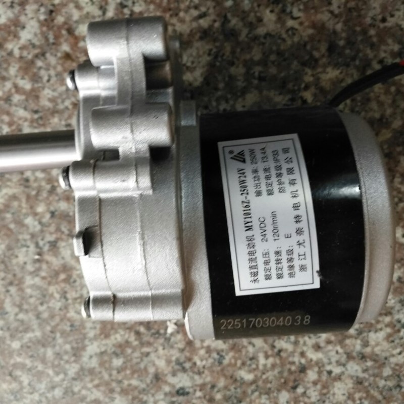 尤奈特轮椅电机双减速120转/分有刷永磁直流电机MY1016Z2-250W24V