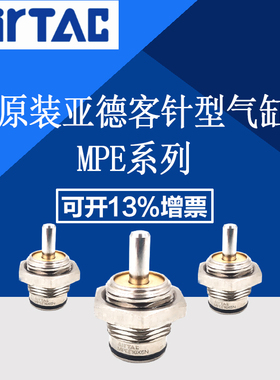 亚德客螺纹气缸 MPE6-5\10\15-N MPE6X5 MPE6X10 MPE6X15 AirTAC
