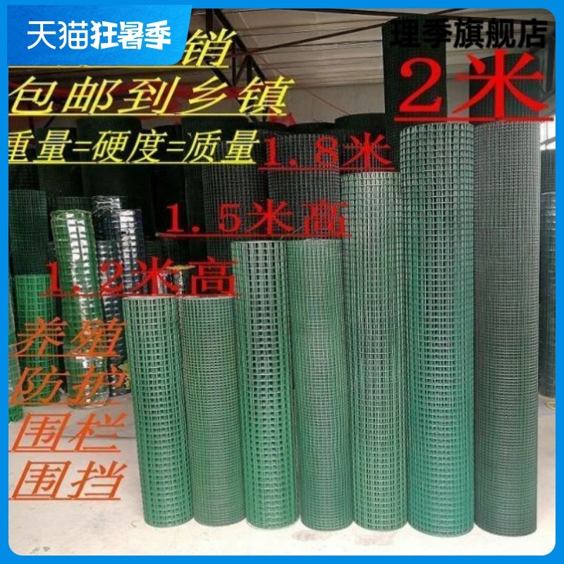 铁丝网养殖鸡鸭防蛇鼠网硬塑果园围栏圈地围栏护栏网小孔篱笆栅栏,农机/农具/农膜,灌溉工具,淘宝优惠券,粉丝福利购,淘宝优惠卷