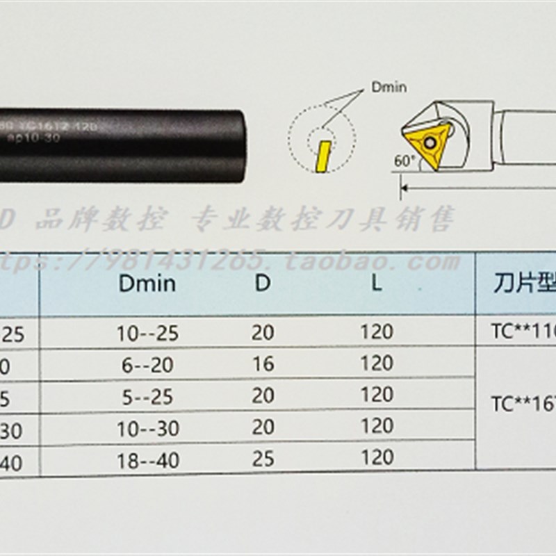 60度加工中心数控直柄倒角刀杆B60 TC16 C25T2-120ap10-30