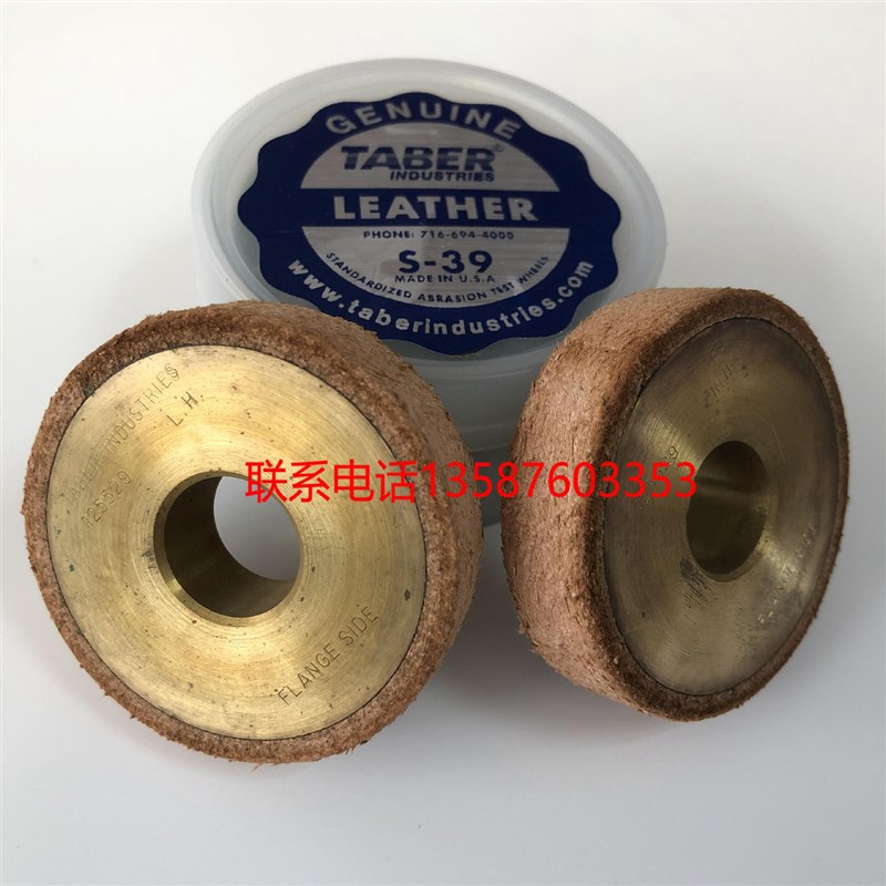 TABER砂轮S-39 TABER磨轮S-39 TABER磨耗轮 TABER皮革砂轮