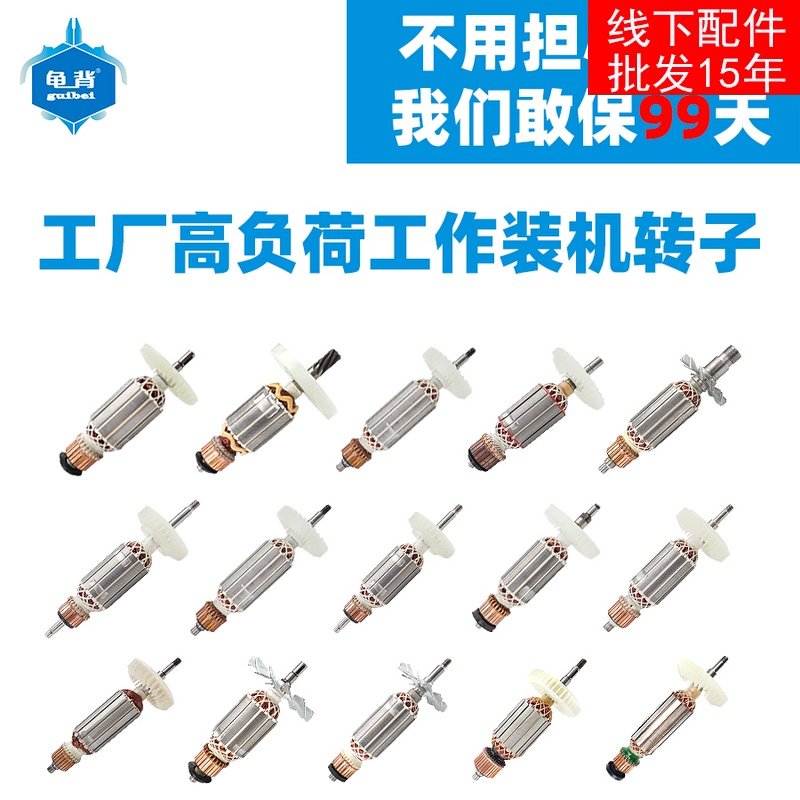 龟背 角磨机转子云石机电锤切割机电镐转子电机电动工具转子配件,金属材料及制品,金属罐/桶/瓶,淘宝优惠券,粉丝福利购,淘宝优惠卷