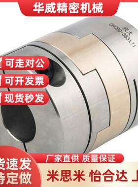 MCOCG/MCOCGWK16/17/25/26/30/20/34/38-6-8-10-12-14/1519联轴器