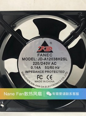 全新原装FANEC JD-A12038H2SL/2BL 220V 0.14A 12038机柜散热风扇