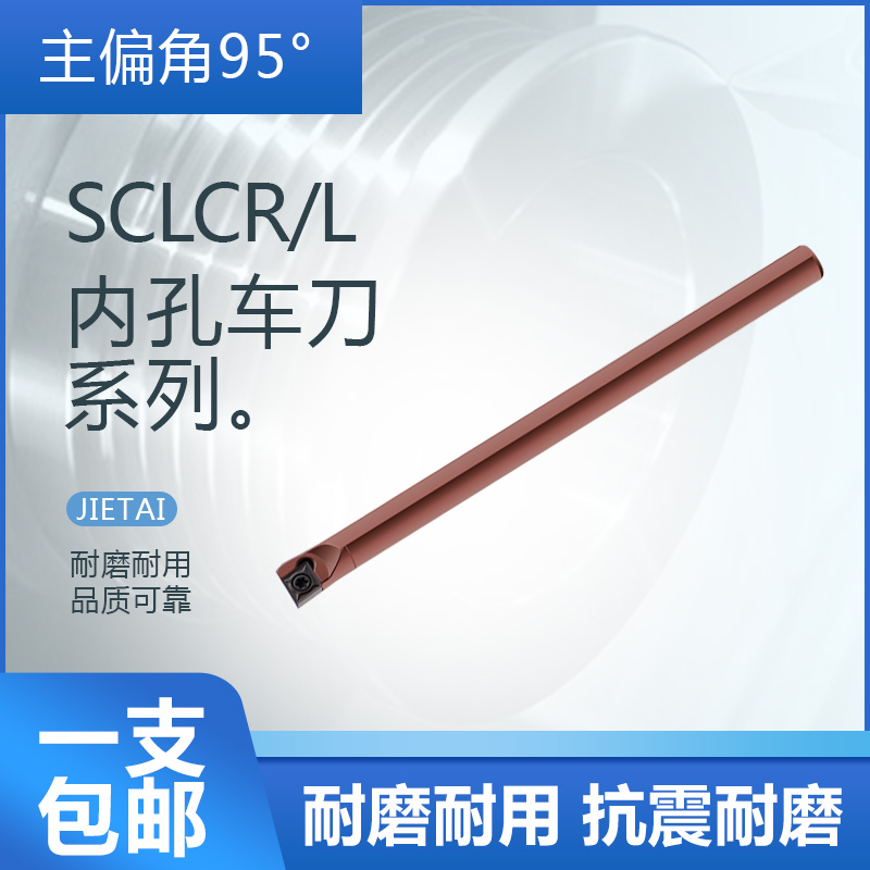 数控刀杆防震加硬弹簧钢内孔刀加长内孔刀杆S10N-SCLCR/20/25-300