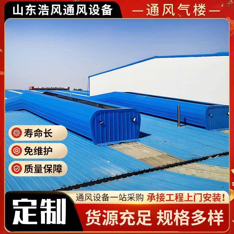 敞开式屋脊通风器顺坡通风气楼源头厂家安装屋顶通风器成品气楼,五金/工具,风机/鼓风机/通风机,淘宝优惠券,粉丝福利购,淘宝优惠卷