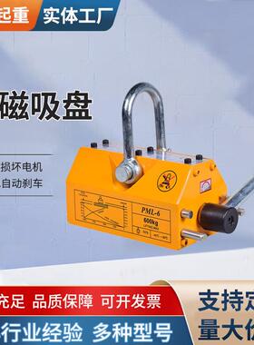 永磁吸盘3吨厂家工业400kg600kg永磁起重机起重器强力磁台磁力吊