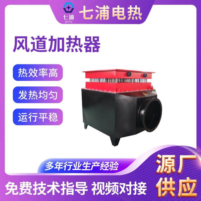 防爆风道加热器煤矿鼓风工业热风炉煤改电加热工业烘干机,五金/工具,电热管,淘宝优惠券,粉丝福利购,淘宝优惠卷