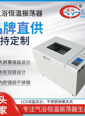 CHA-SA气浴振荡器智能数显恒温空气浴调速实验室不锈钢震荡器摇床