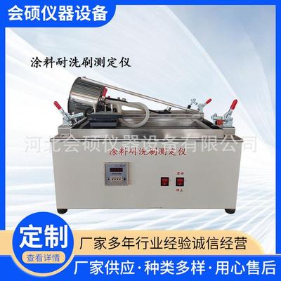 QFS建筑涂料耐洗刷测定仪涂料耐洗刷测定仪耐洗刷性试验仪