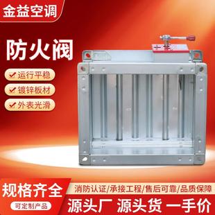 厂家供应电动电控防火阀常开镀锌板电动防火阀280度排烟防火阀