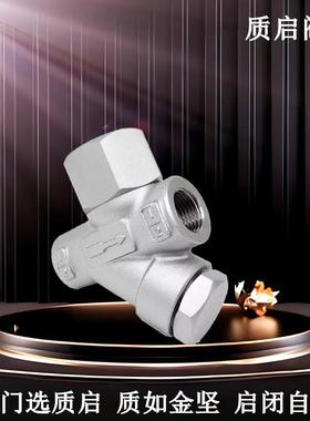 CS19W-16P不锈钢丝口热动力式Y型蒸汽疏水阀304丝扣疏水阀DN15-50