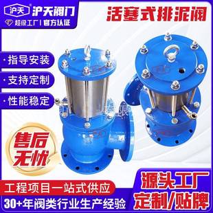 活塞式排泥阀池底角式隔膜式排污阀气动液动排泥阀JM744XDN50