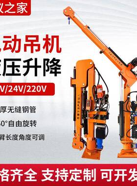 12/24/220v全电动液压车载吊机电动随车吊货车用家用可移动小吊车