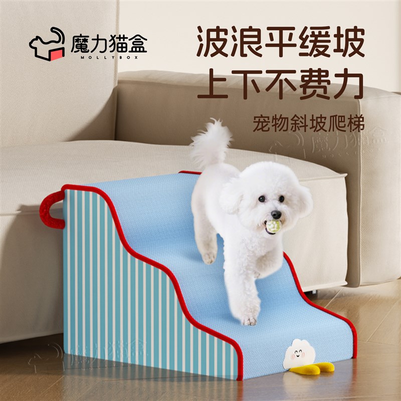 宠物楼梯台阶狗狗上床梯子斜坡可拆洗海绵小型老T年犬床边沙发爬