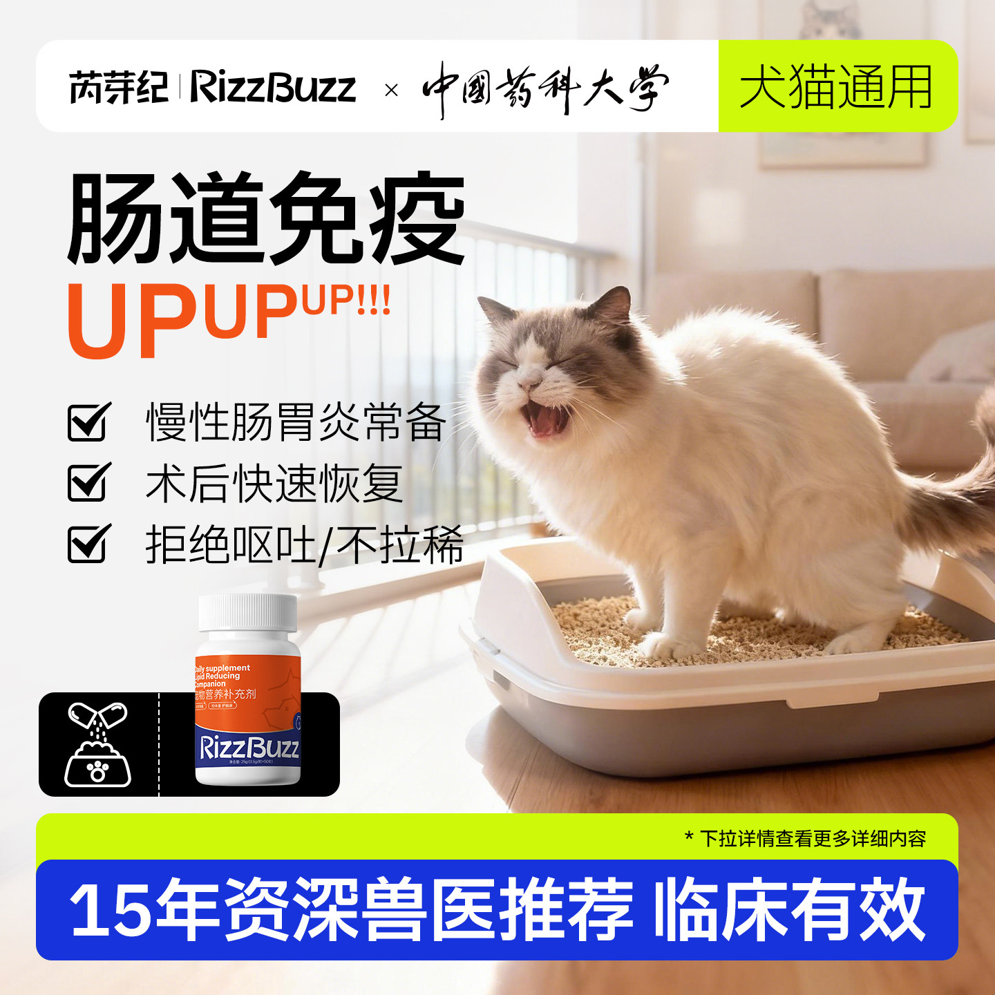 RizzBuzz芮芽纪狗猫益生菌调理肠胃修复屏障改善软便拉稀提高免疫,宠物/宠物食品及用品,猫狗通用营养膏,淘宝优惠券,粉丝福利购,淘宝优惠卷