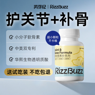 RizzBuzz芮芽纪宠物鲨鱼软骨素猫狗通用护关节补钙健骨正品