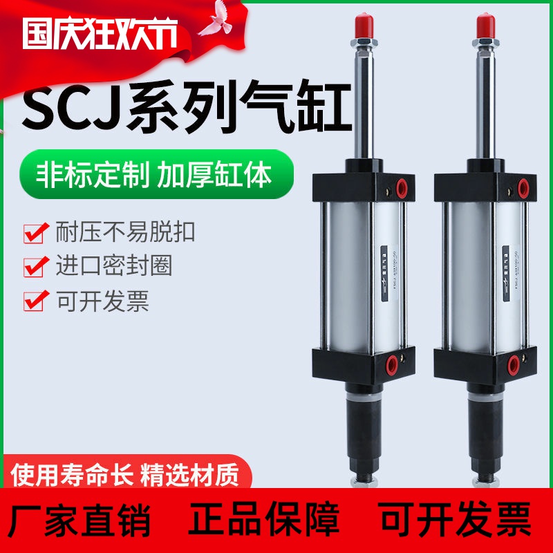 SCJ气动气缸大全可调行程大推力SCT倍力气缸SUSIQGB系列非标全套