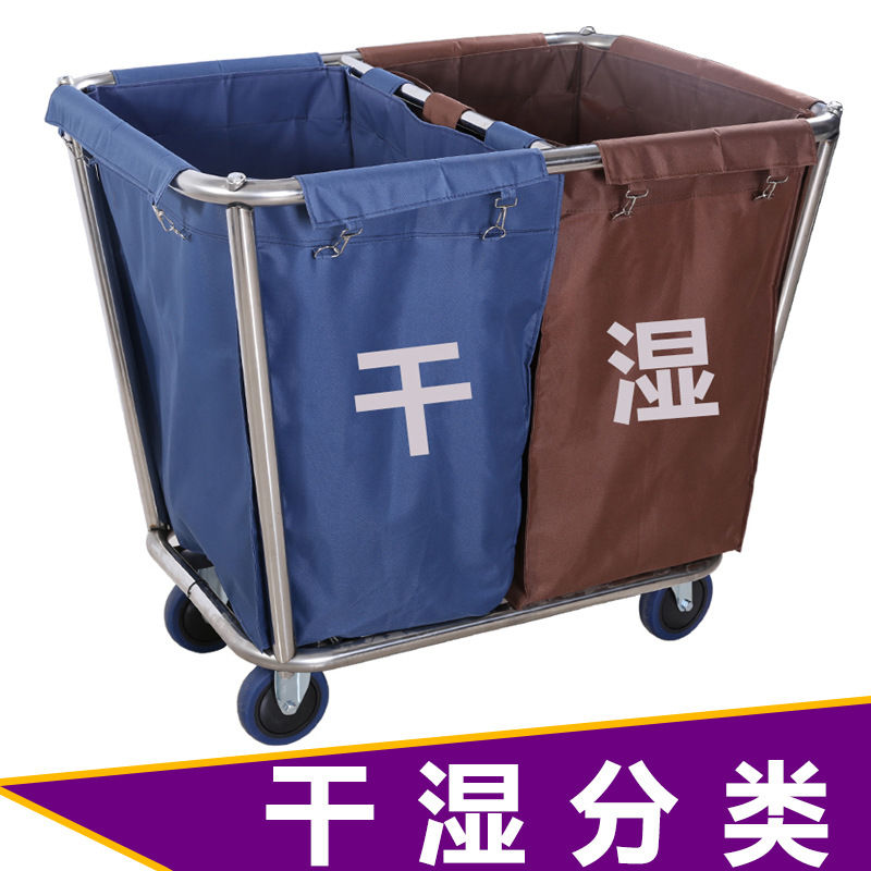 酒店客房锥形干湿分类脏布草车服务车洗衣房收集推车不锈钢车