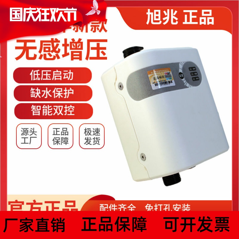 24V静音增压泵家用全自动太阳能管道洗澡花洒热水器加压免打孔